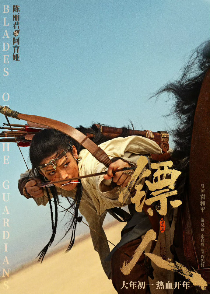 【#陈丽君是莫家的阿育娅# 】#陈丽君大年初一看镖人# 1月30日，陈丽君发文：