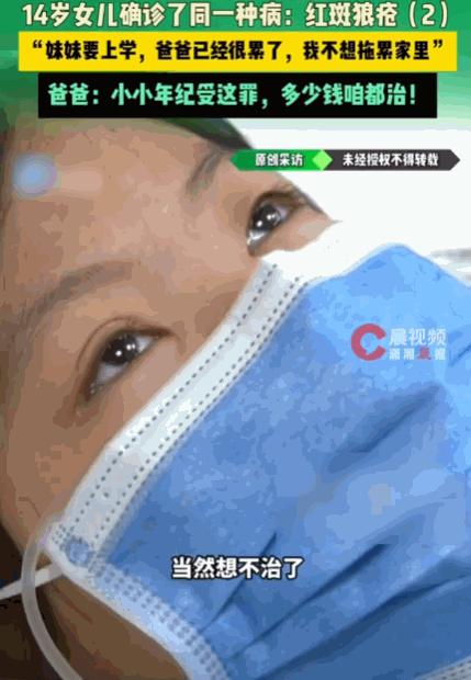 懂事的让人心疼！7月13日报道，河南，一妈妈因红斑狼疮病逝，仅4个月后，14岁的