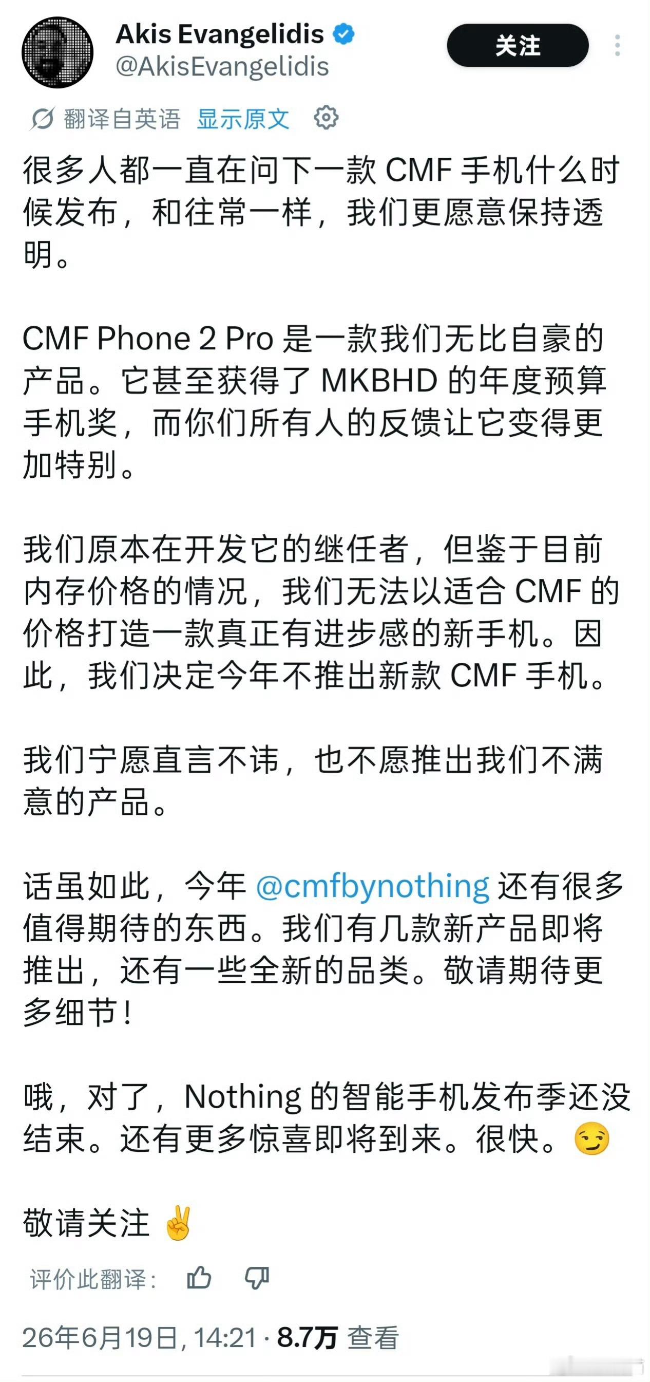 nothing宣布今年将停止更新CMF Phone主要还是因为内存涨价 