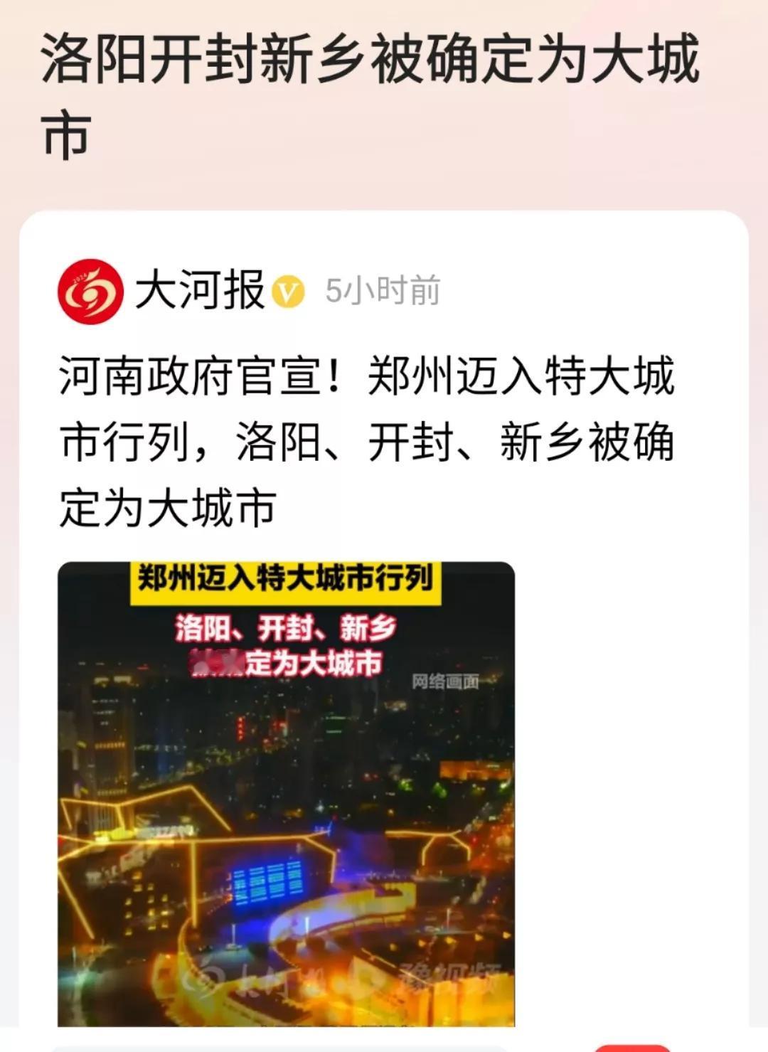 众所周知，特大城市人口在500万到1000万之间，大城市人口在100万到500万