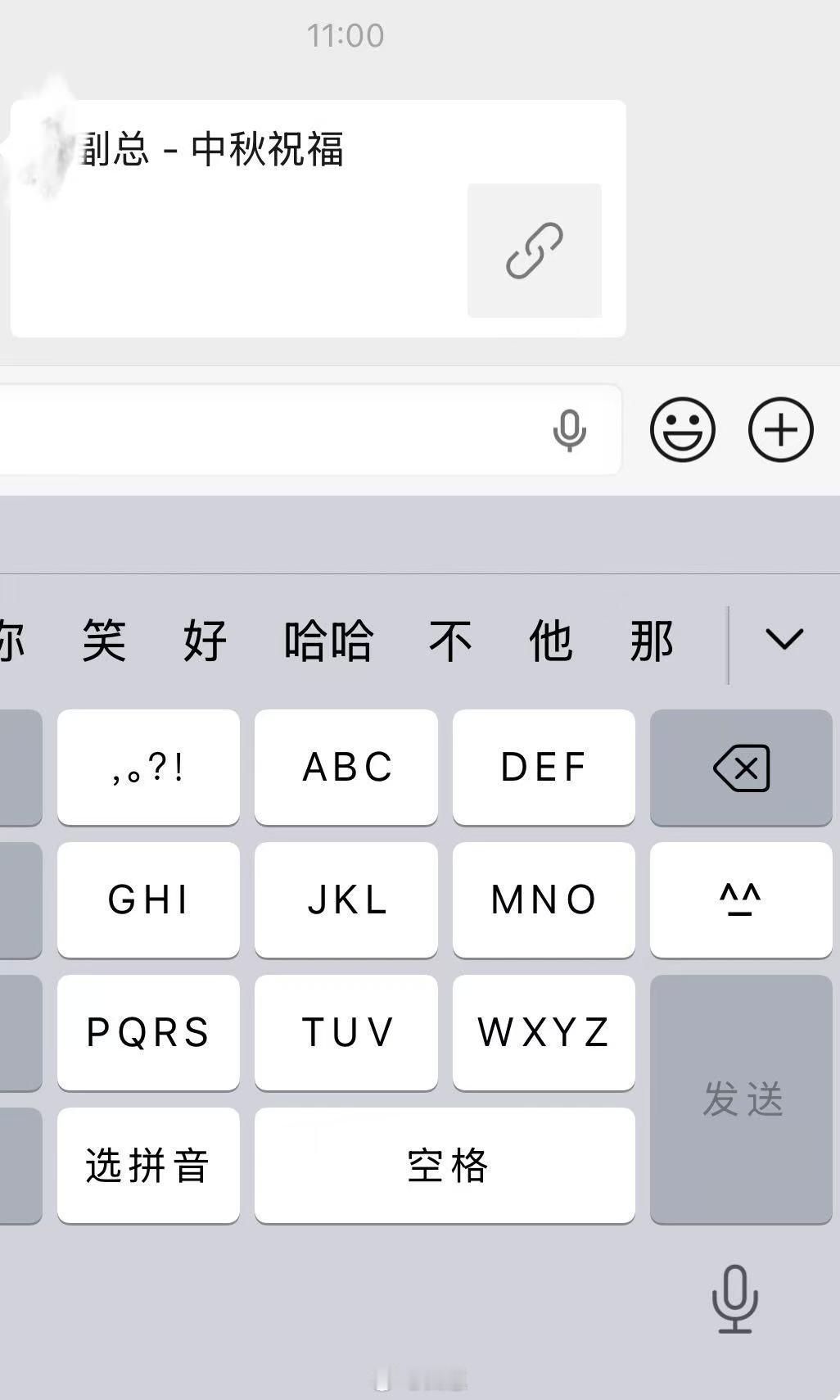 刚签收客户送的月饼 消息就发过来了[允悲] ​​​