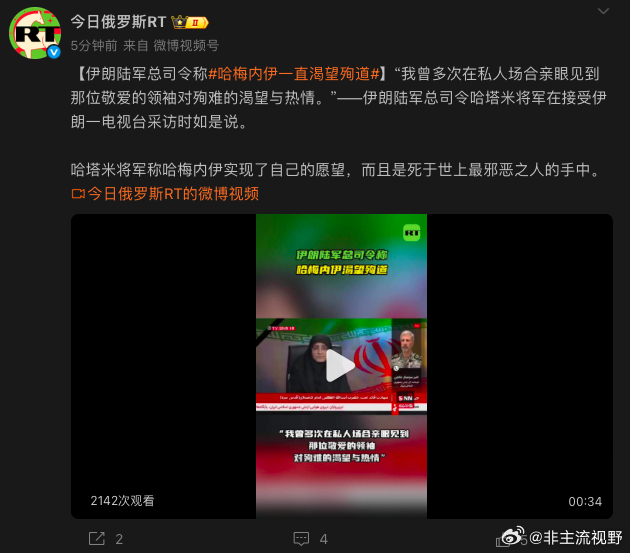 伊朗导弹摧毁阿联酋萨德系统 美国以色列联合打击伊朗的时候，几位知名人士火力全开，