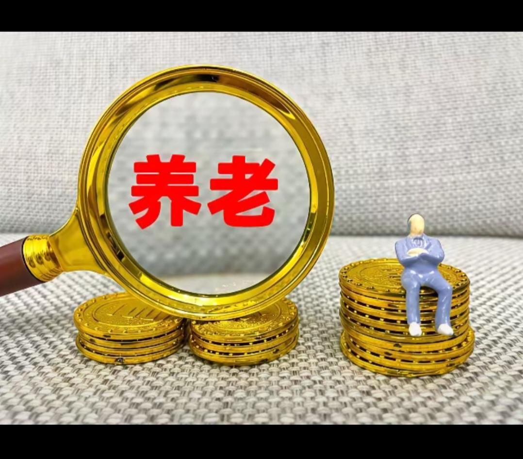 机关事业单位退休中人何时能领到正式退休金和职业年金？
机关事业单位退休中人，十年