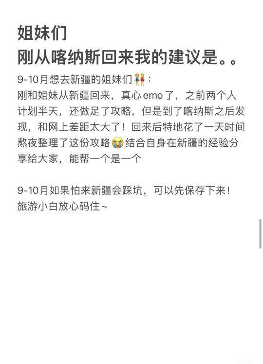 新疆旅游喀纳斯已回。。。话虽难听句句实话