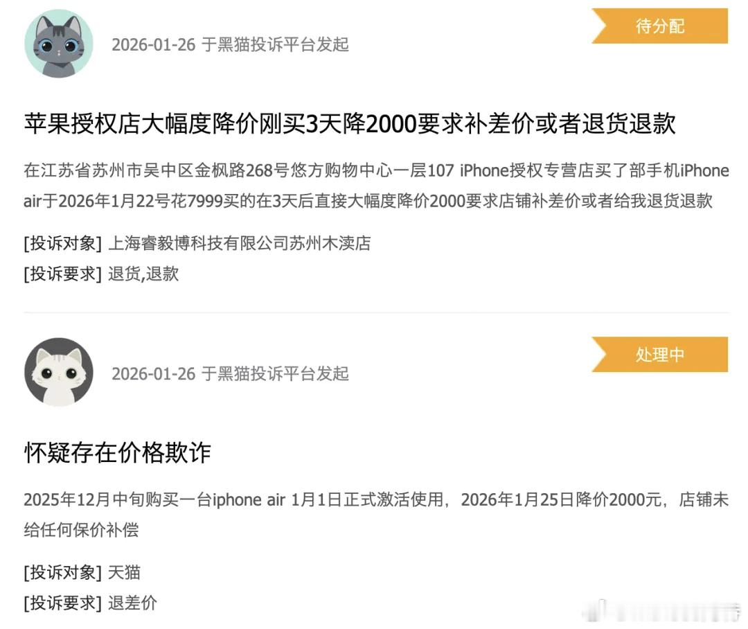 iPhone Air官方价格暴跌2000元iPhone Air 发售三个月降价 