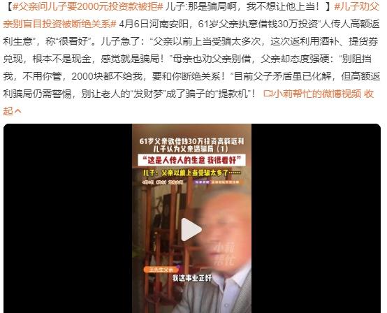 这些年来，身边有不少长辈被骗了钱，其中不乏曾经的厂长、富豪、局长、老板等让我从小
