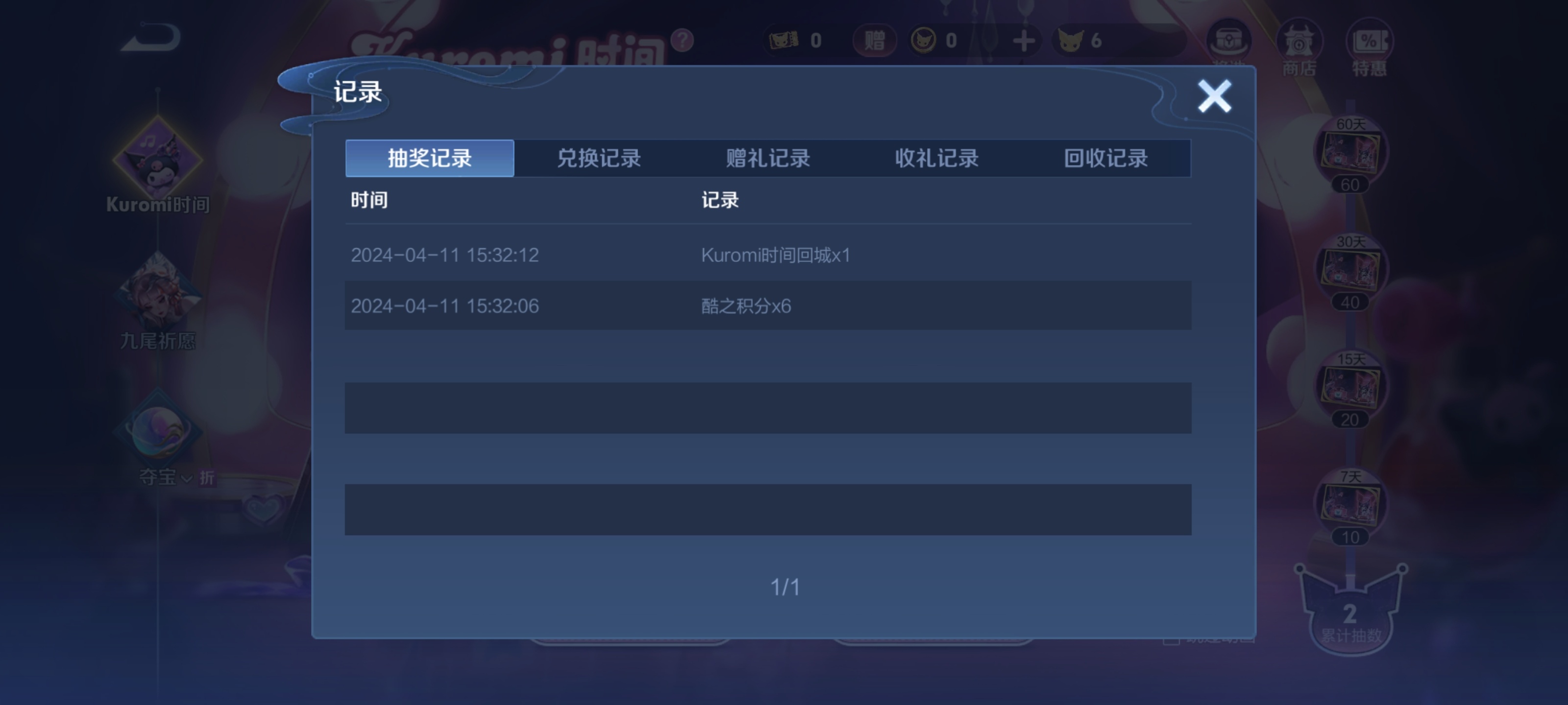#王者荣耀# 云梦宝藏10点券出俩币[doge]抽到一个回城，遭了，我成拖儿了[