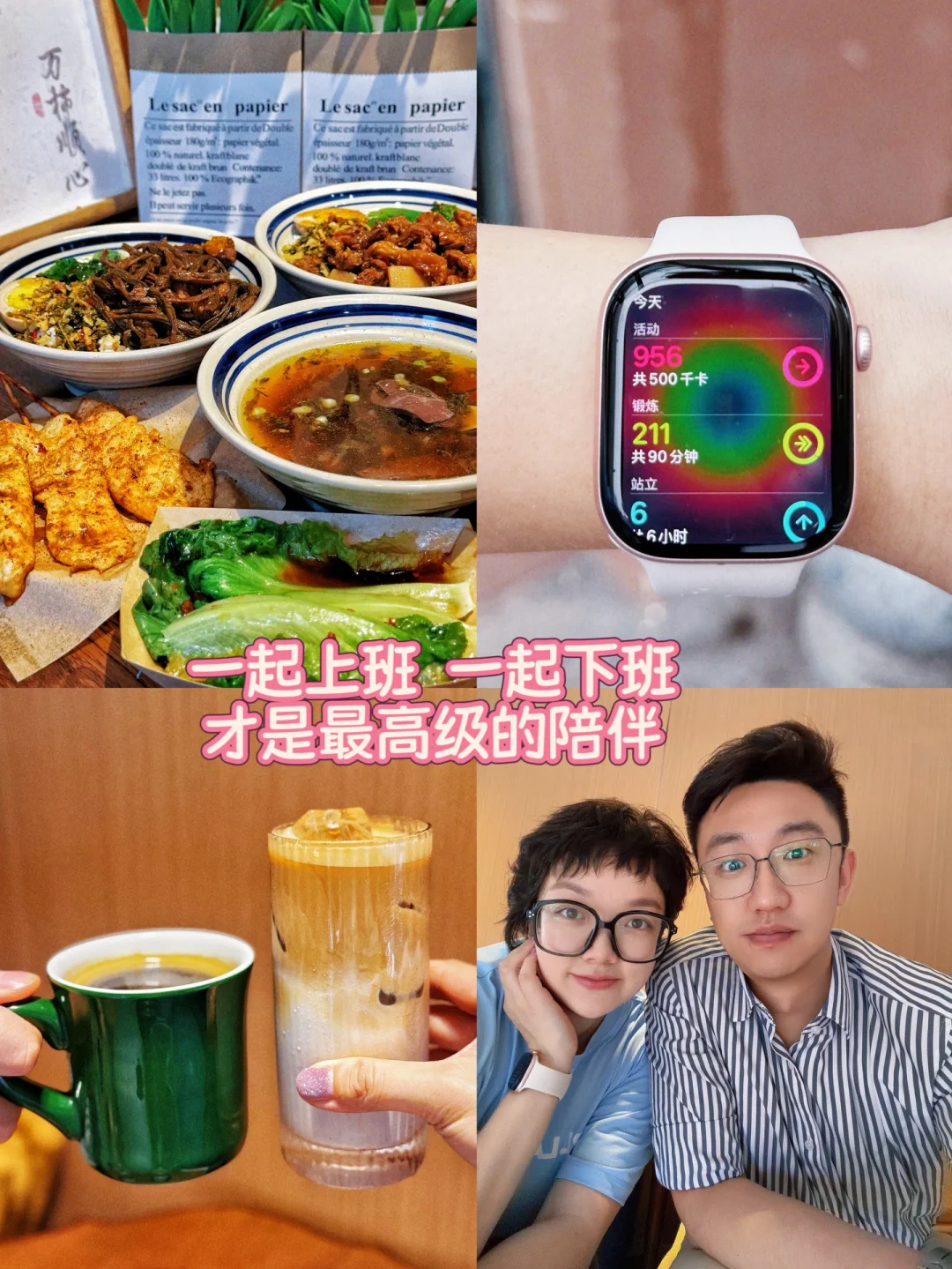 职场妈妈の外挂一天｜运动量爆表但快乐超标🥳