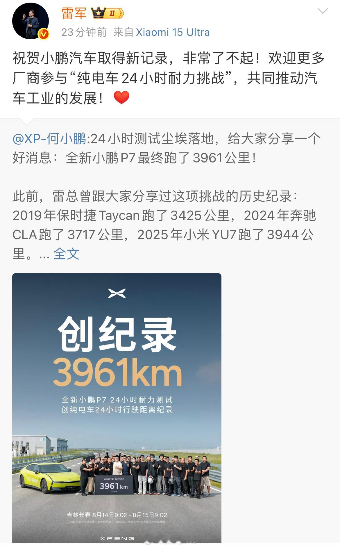 格局这一块，小米从来支持所有同行在赛道上你追我赶。 ​​​
