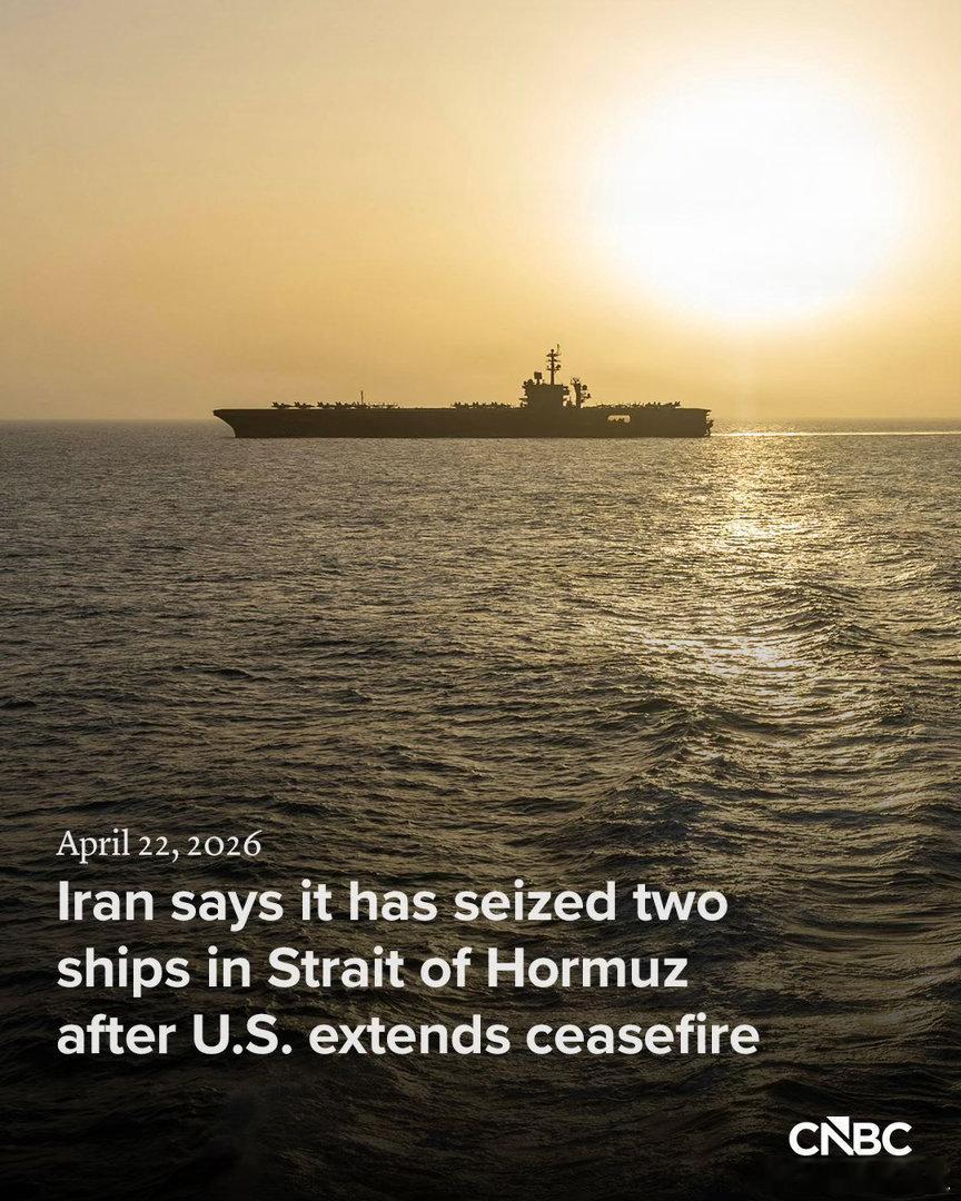 伊朗扣押两艘试图离开霍尔木兹海峡的商船隶属MSC瑞士航运/物流公司，被革命卫队武