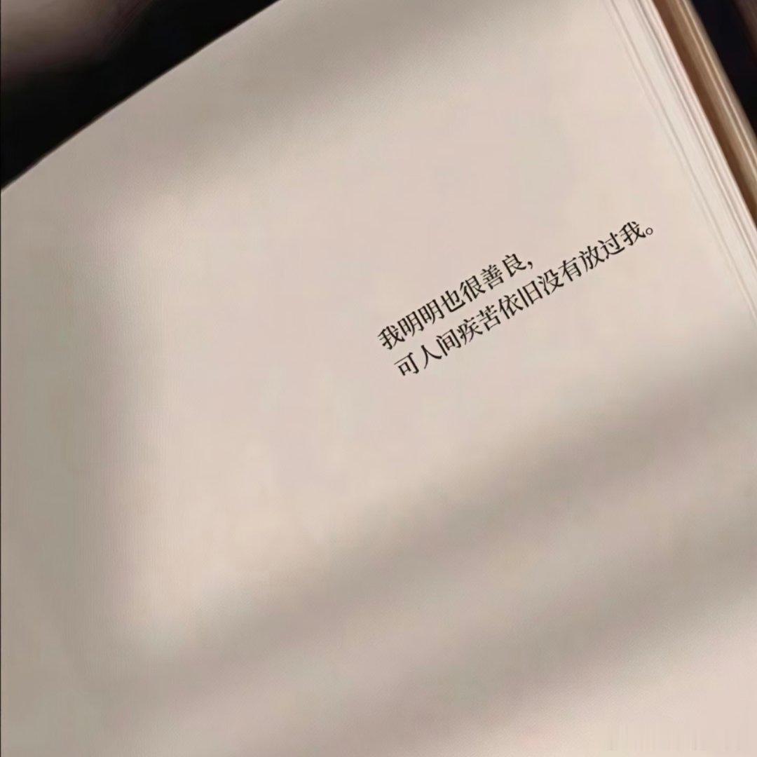 我想我会一直孤单 