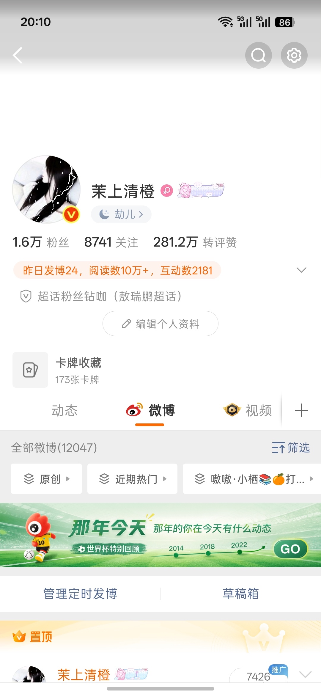 晚上好来动动 
