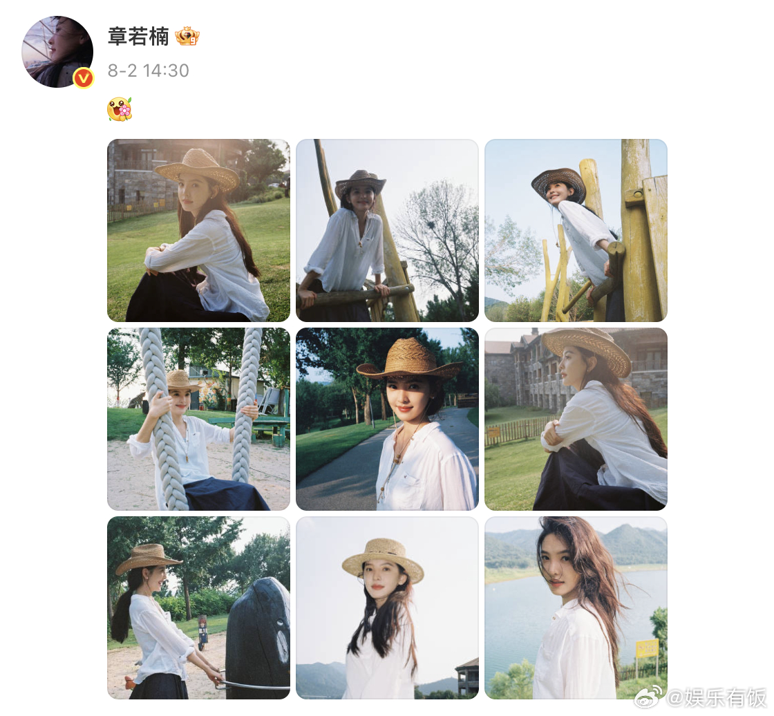 章若楠真的很爱用这个表情包 网友发现今年分享日常常用文案：[送花花] 幽默评价章