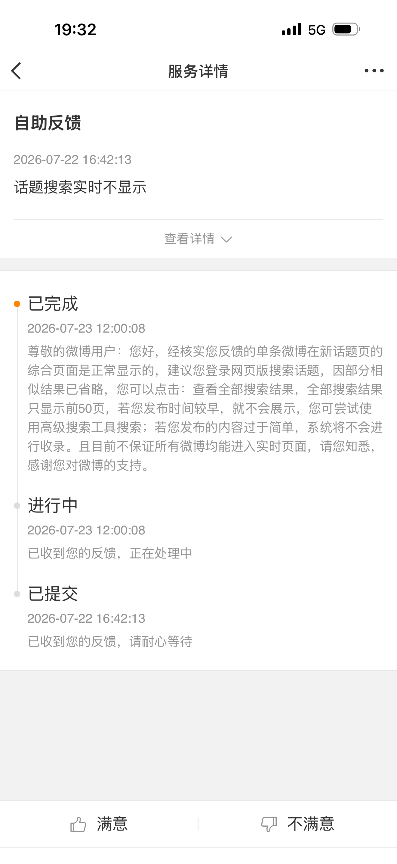 找kf说我没有ss，进不去话题。kf非说我有，说在综合页面是正常显示的。那你倒是