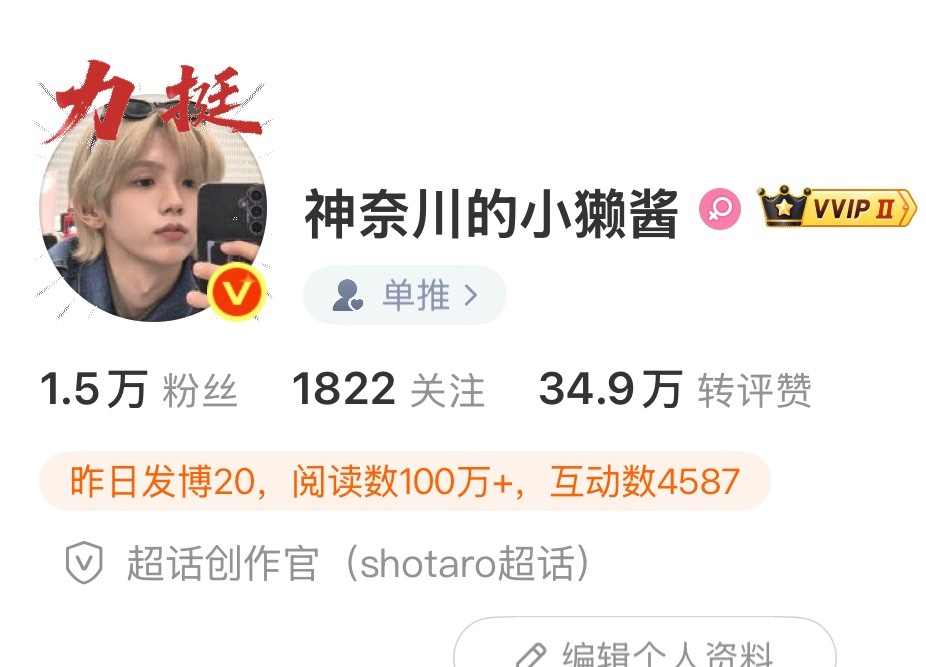 力挺一下孝！！！ 