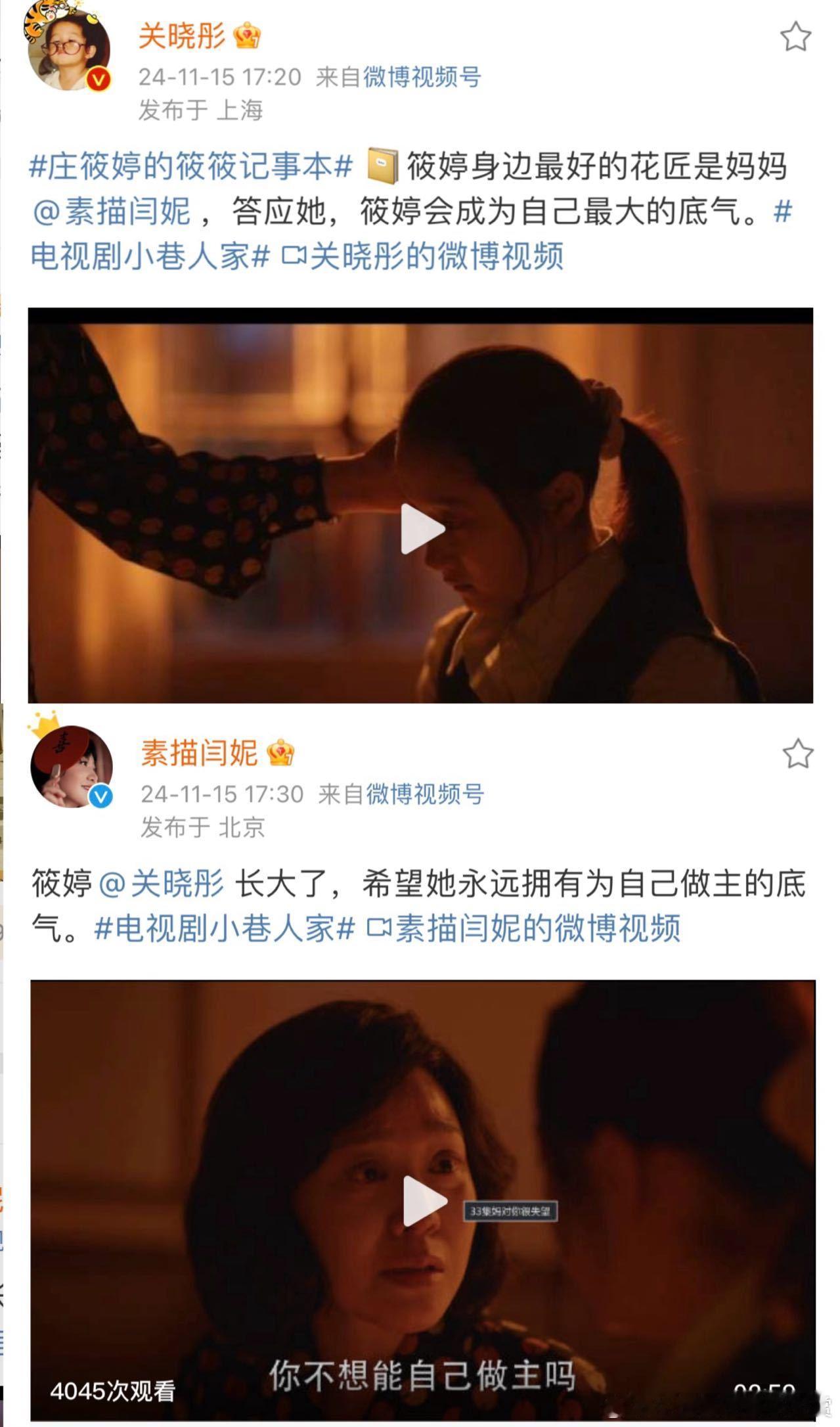 关晓彤筱婷最好的花匠是妈妈  筱婷身边最好的花匠是妈妈  关晓彤说，“筱婷身边最
