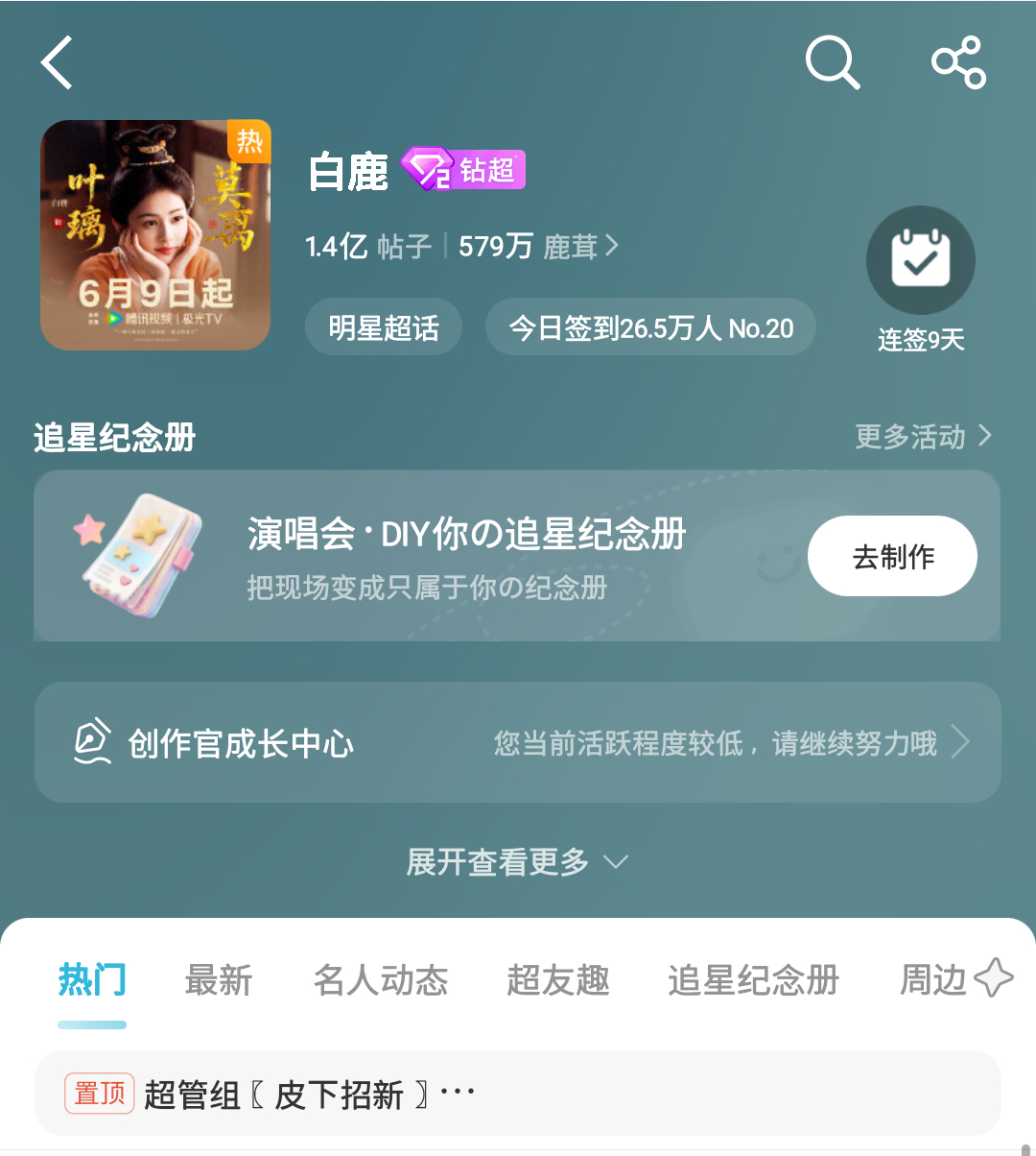 热热热！ 