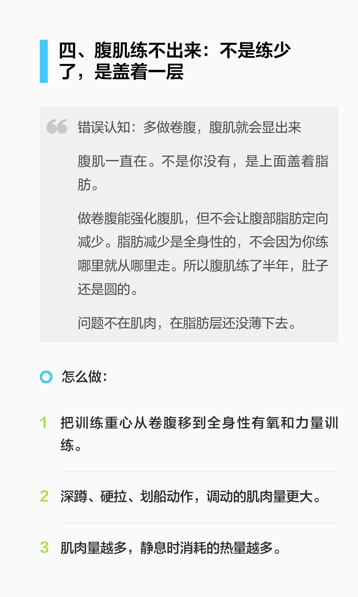 为什么胖起来都先胖肚子？肚子胖不是你懒，是身体在告诉你一件事，你四肢不胖，肚子先