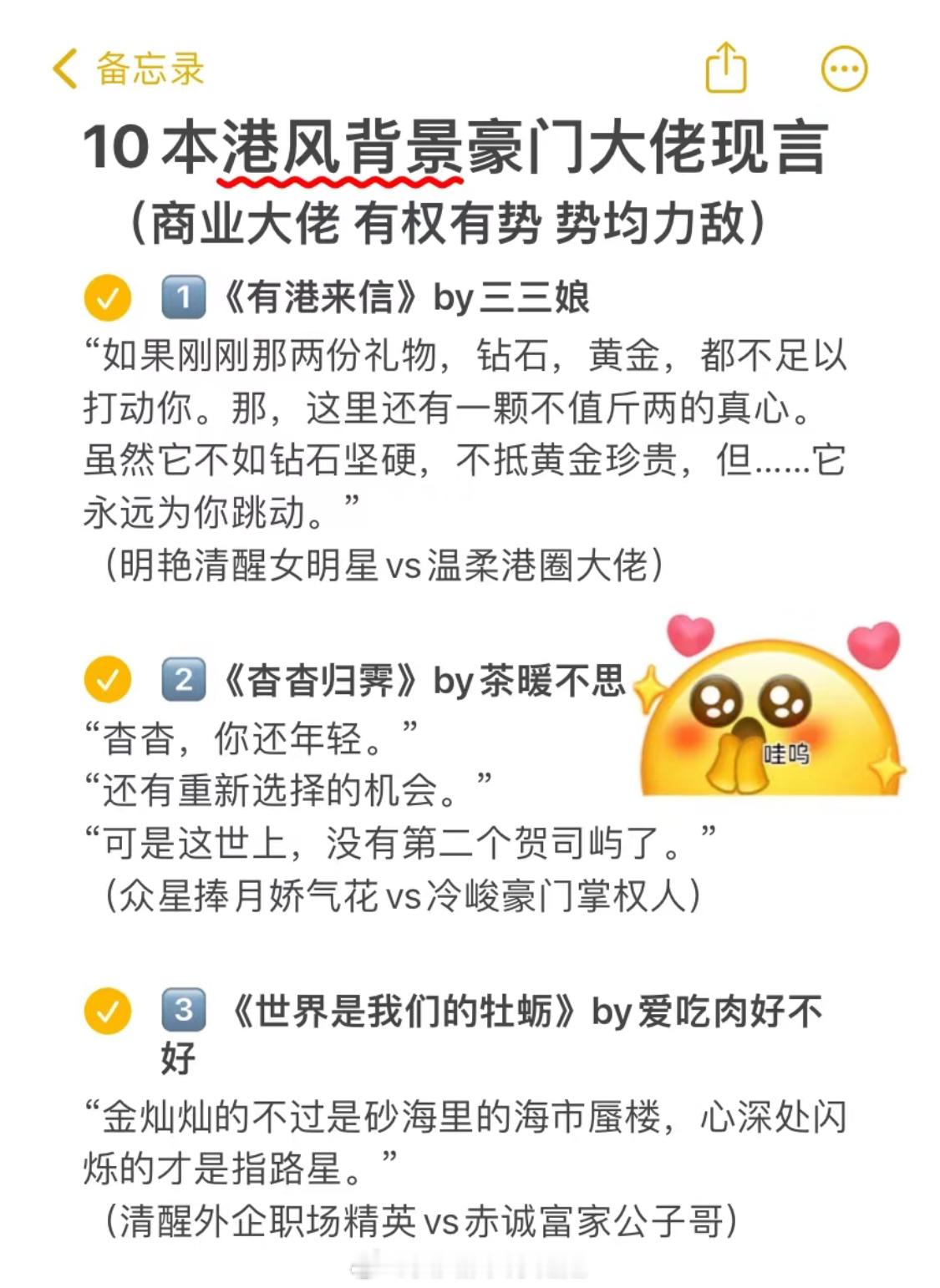 看完京圈高干大佬文的姐妹，一定要来看看这篇港圈豪门大佬合集，故事的背景都是发生在