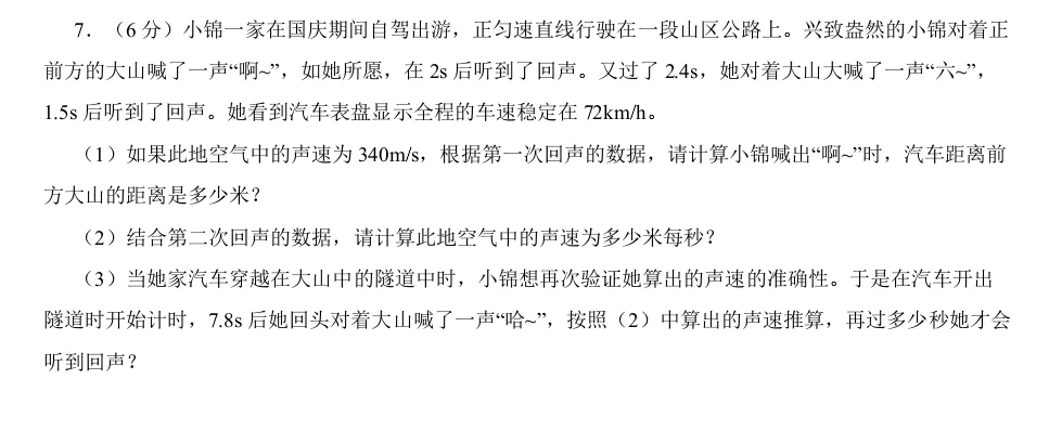 习题2/运动学难题挑战