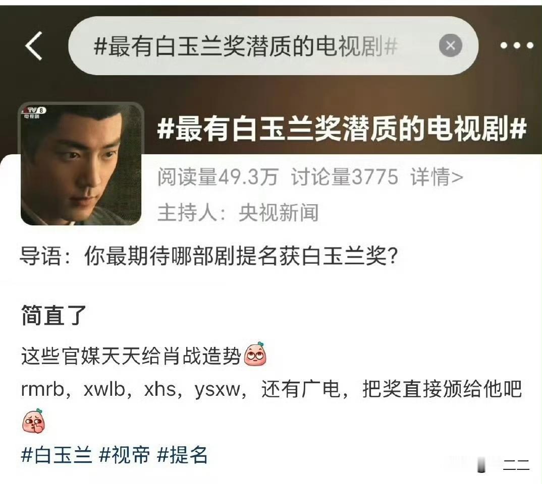 哈哈哈哈哈哈哈，好酸啊[抠鼻][抠鼻][抠鼻]
我想了想查了查，好像是只给肖战藏