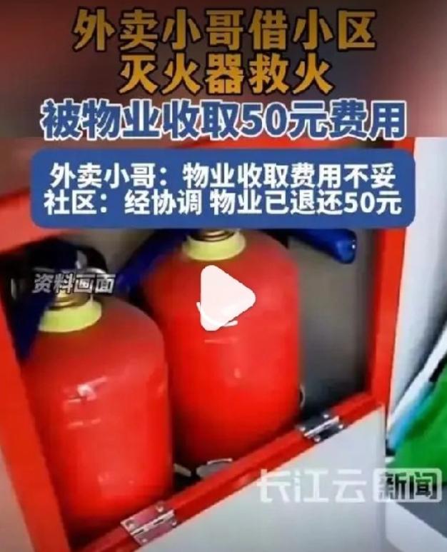 恶心！救火的时候没人问，收钱的倒是来得快。5月6日晚，宁夏银川。一位外卖小哥下班
