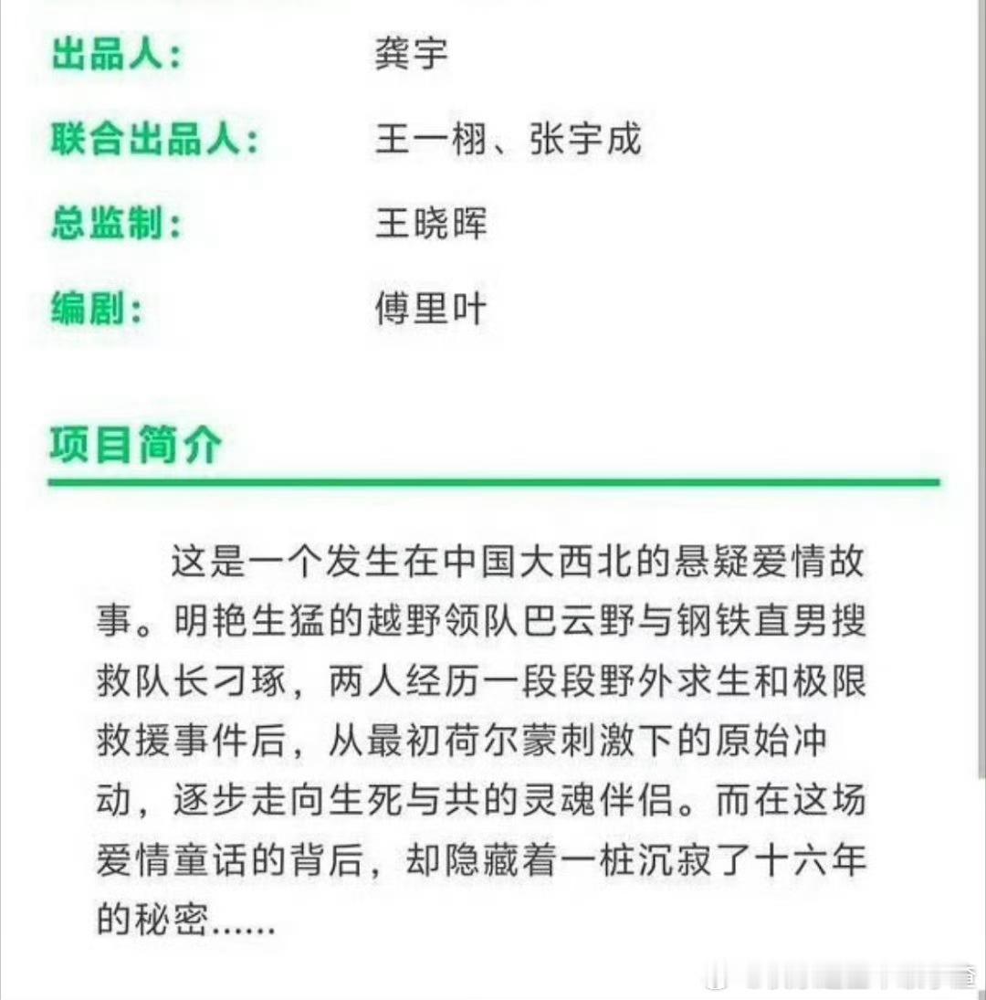 🍉王一栩的新饼《许你星河千里》：虞书欣、敖瑞鹏 