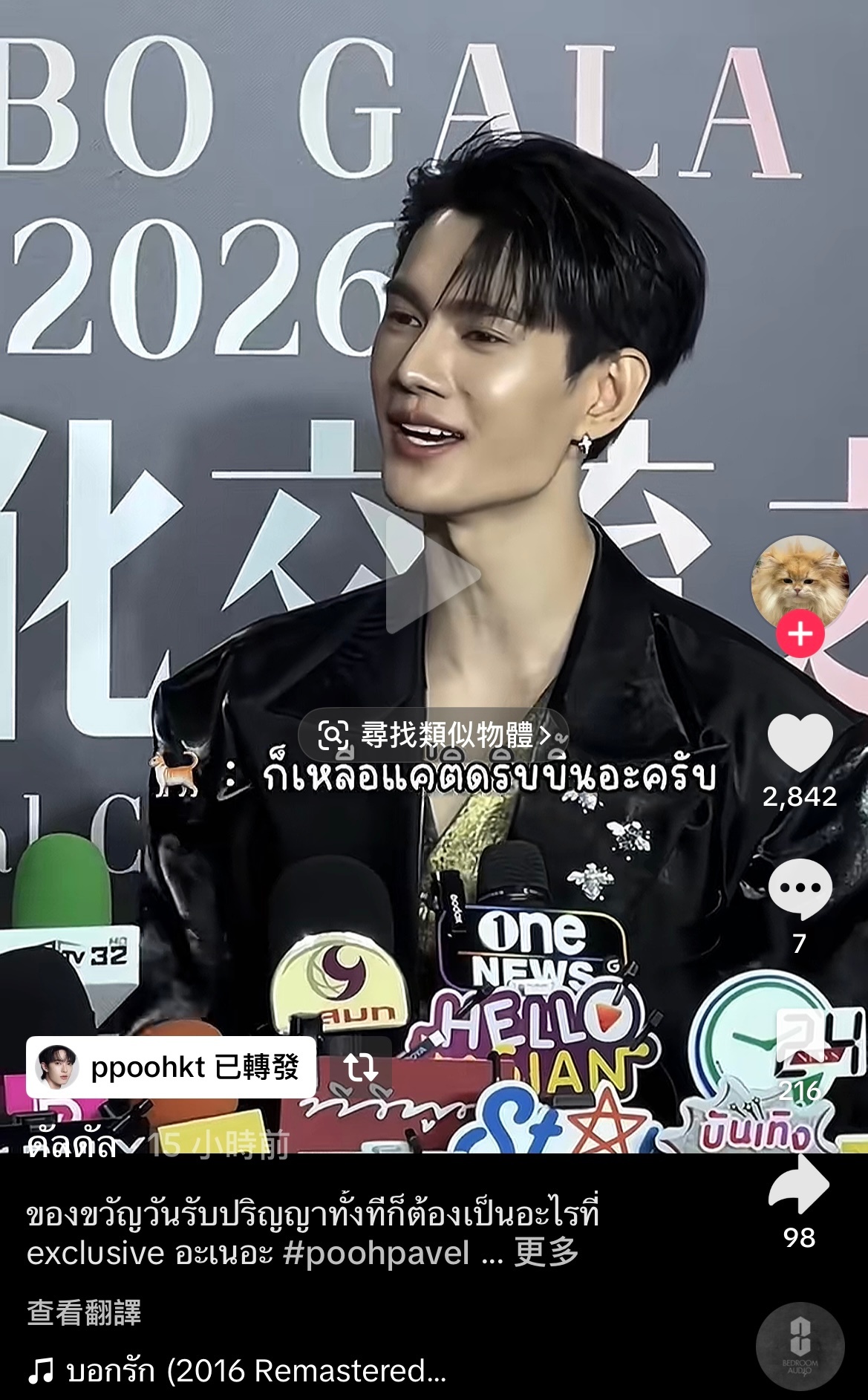 噗转发：：毕业典礼准备礼物了吗pvl：就差系蝴蝶结了：你要给自己系蝴蝶结吗pvl