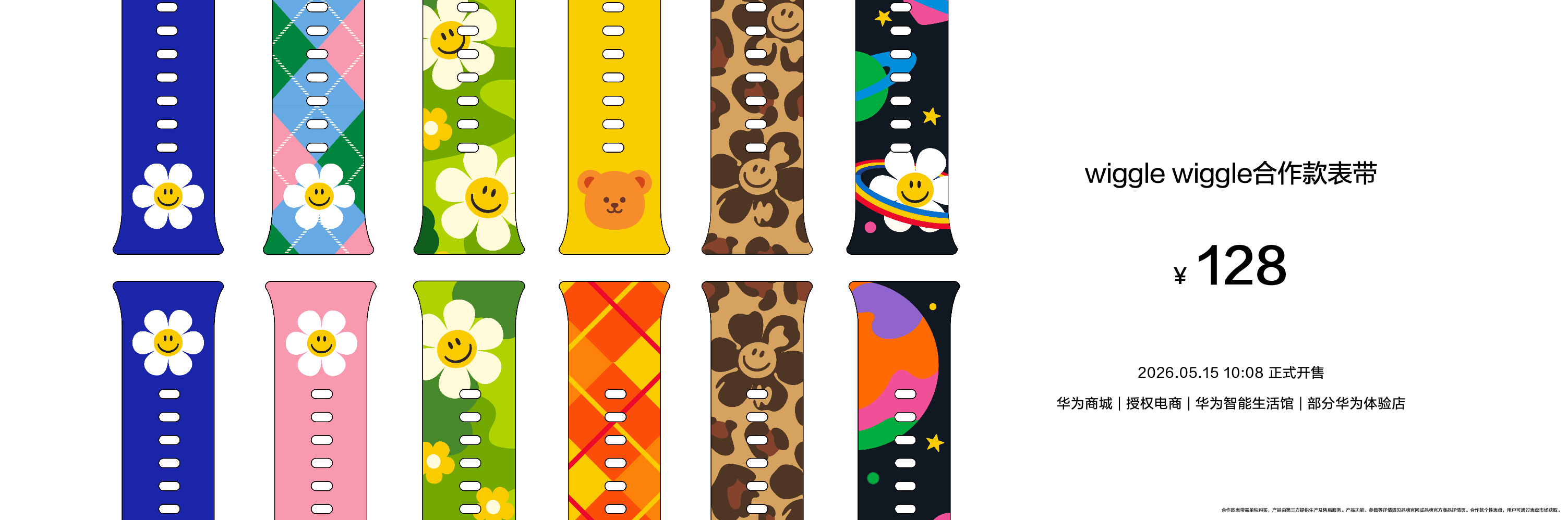 华为手表牵手wigglewiggle 一直觉得华为 WATCH FIT 系列的潮