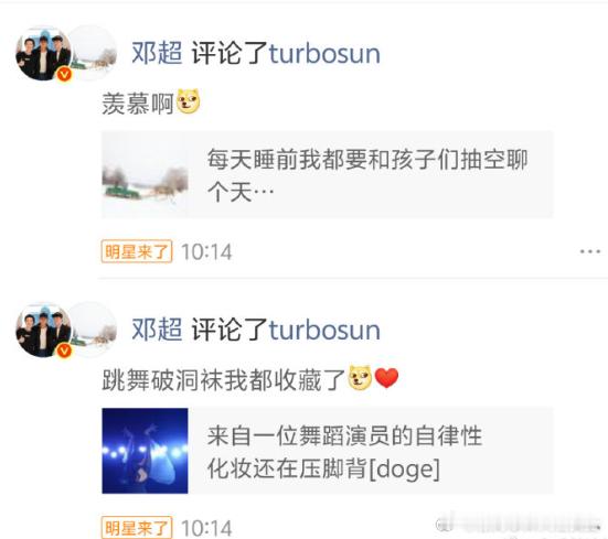 邓超孙俪铁粉标掉了邓超批奏折 邓超 “批奏折” 的戏份刚有动静，就被发现和孙俪的