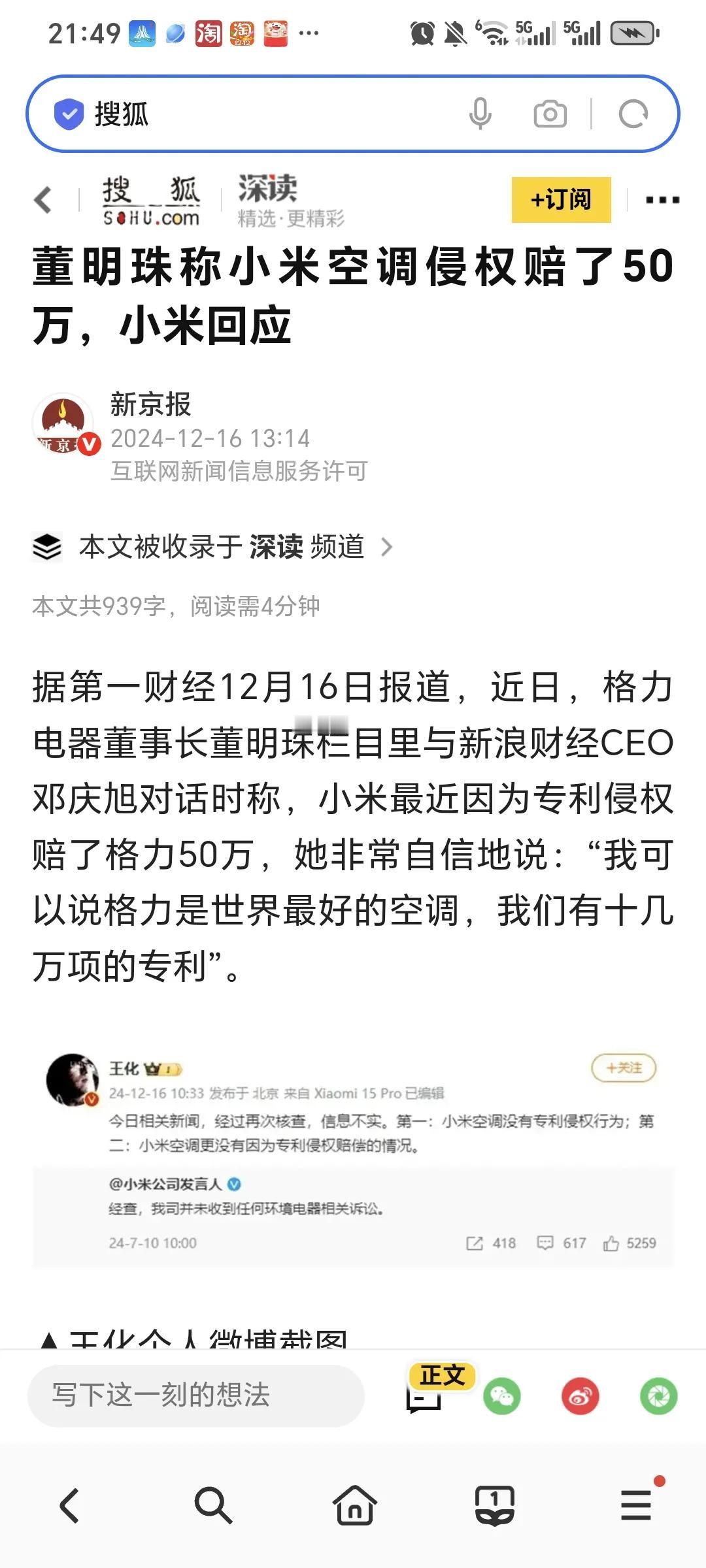 董明珠说格力空调有十几万的专利，我不确定真假，但是对格力和董明珠我想说两点：
1