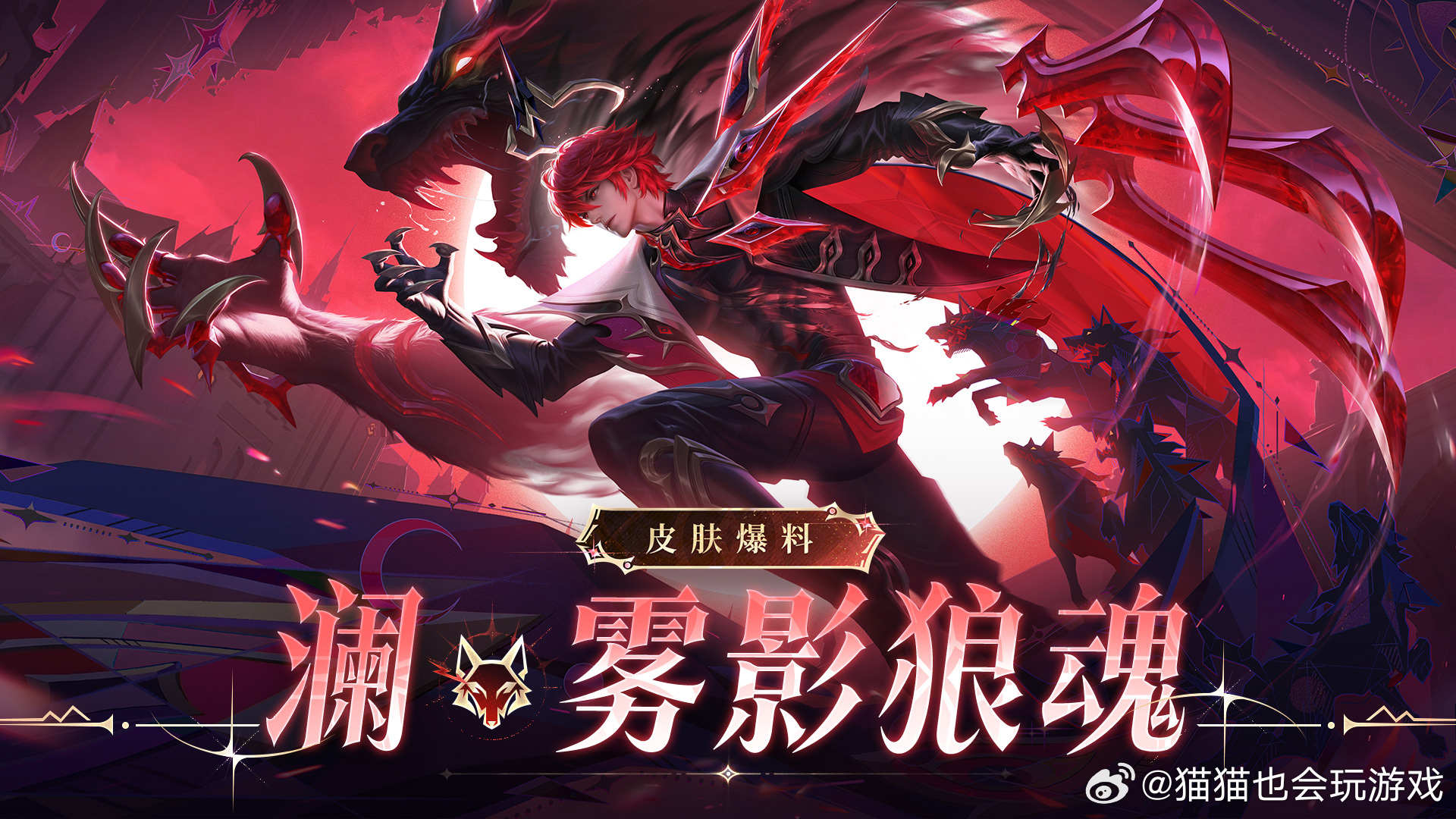 王者荣耀澜无尽之局平行世界皮肤澜首个无双皮肤爆料澜的第一个无双皮肤即将上线 