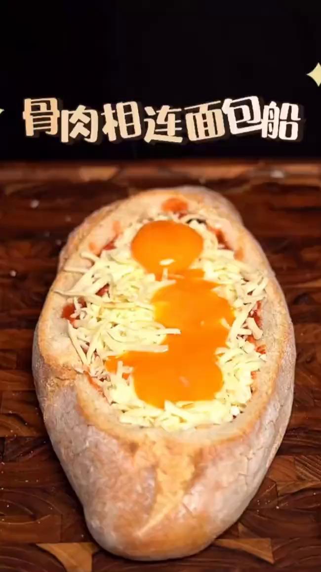 骨肉相连面包船。