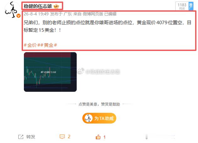 黄金4079空抵达4067斩下120点幸福！！尿都给雄哥吓出两滴！前脚单子刚打进