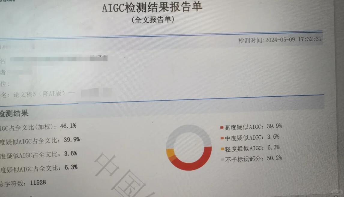 AI写的论文被查了家人们，我的论文定稿的时候被导师查到用AI了，被说了一顿，非常