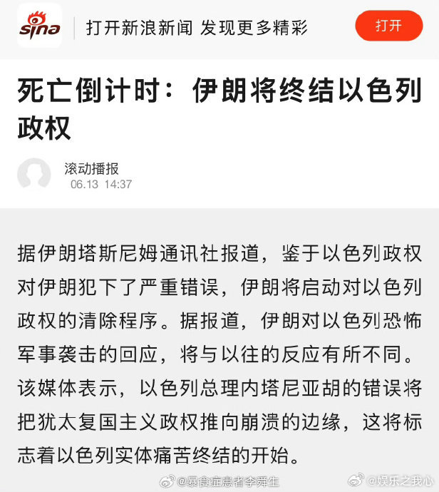 伊朗正准备毁灭性报复行动各位看官，最近国际新闻里有一则消息可是闹得沸沸扬扬，那就