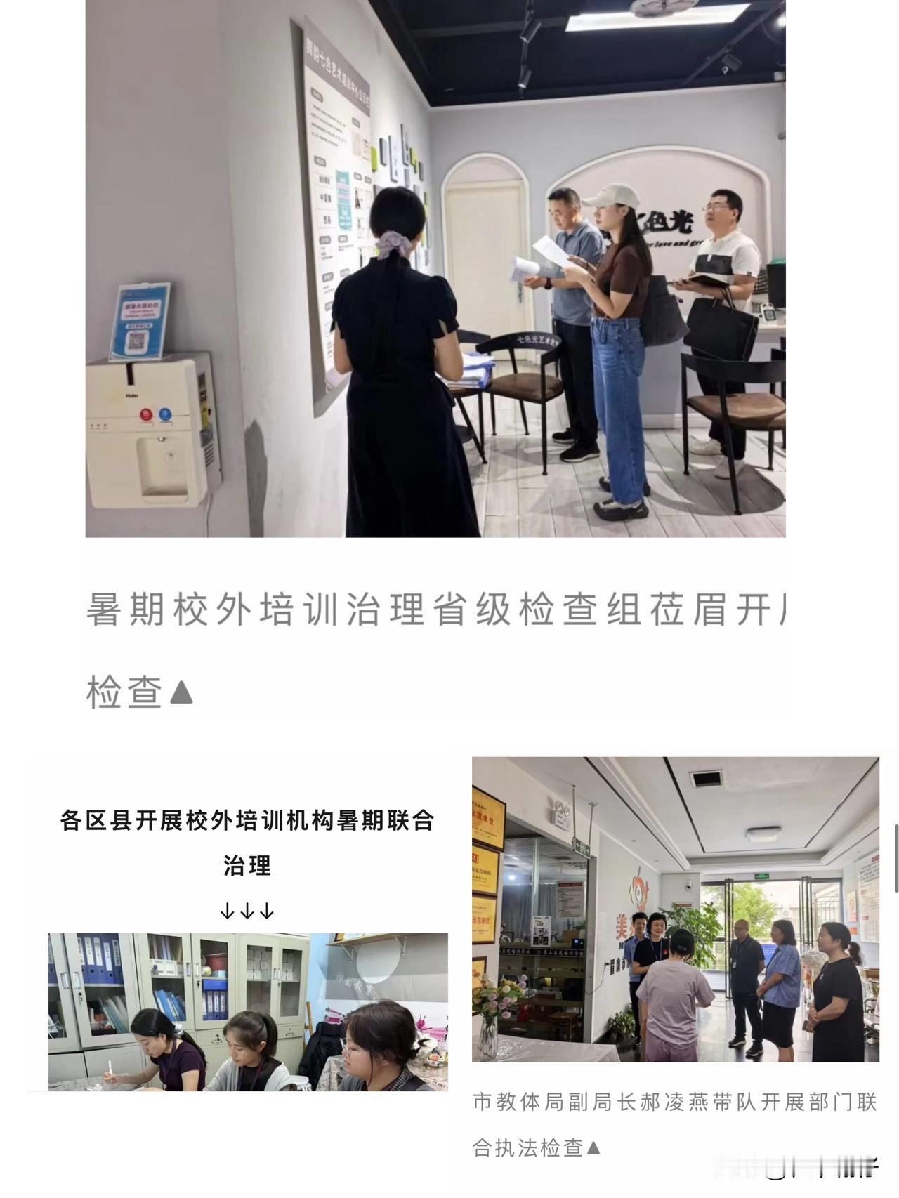 眉山通报2起暑期违规校外培训

暑期隐形变异学科培训，套路越来越隐蔽。近期省市检