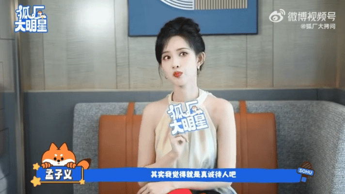 孟子义好妹妹多的原因 被孟子义的直球式关心戳到！遇到好妹妹直接夸“你超棒”，还带