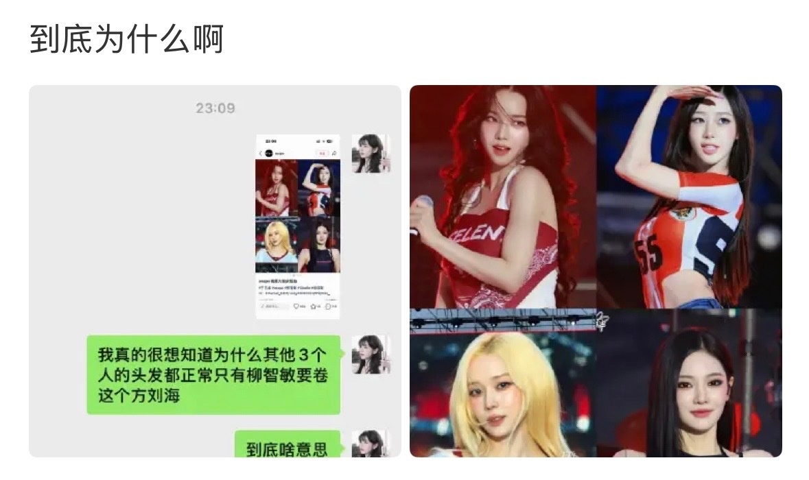 对内唯一卷发 头有队友两个头大了 还在卖惨 给你黑长直又不乐意了 
