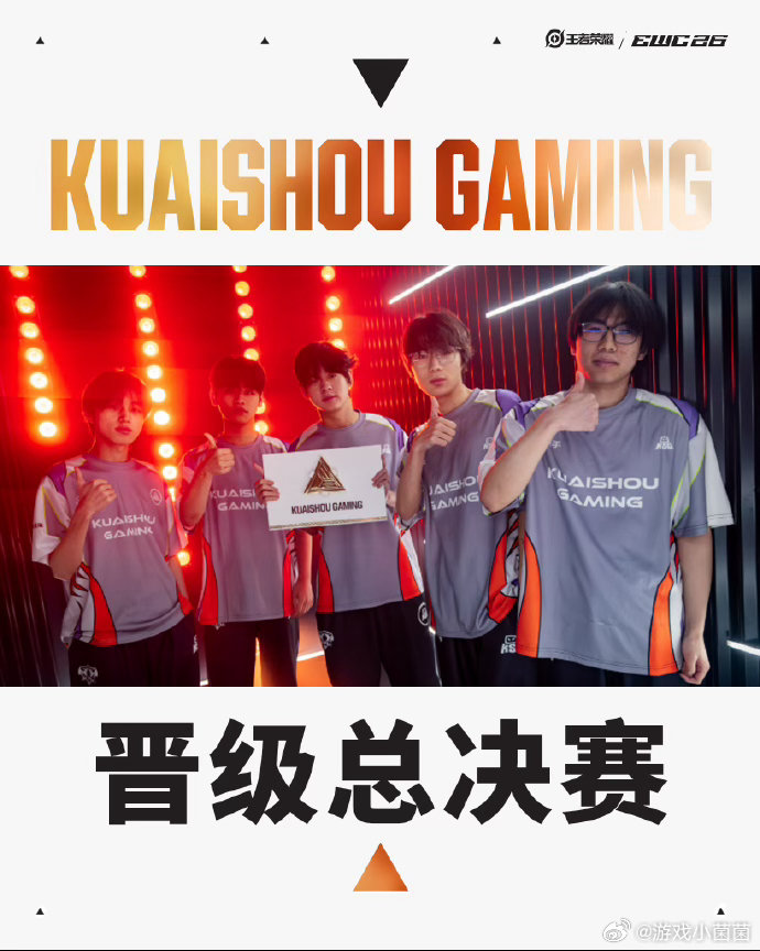 AG和KSG会师KWC决赛经过半决赛的角逐，AG与KSG双双突围闯进KWC决赛。