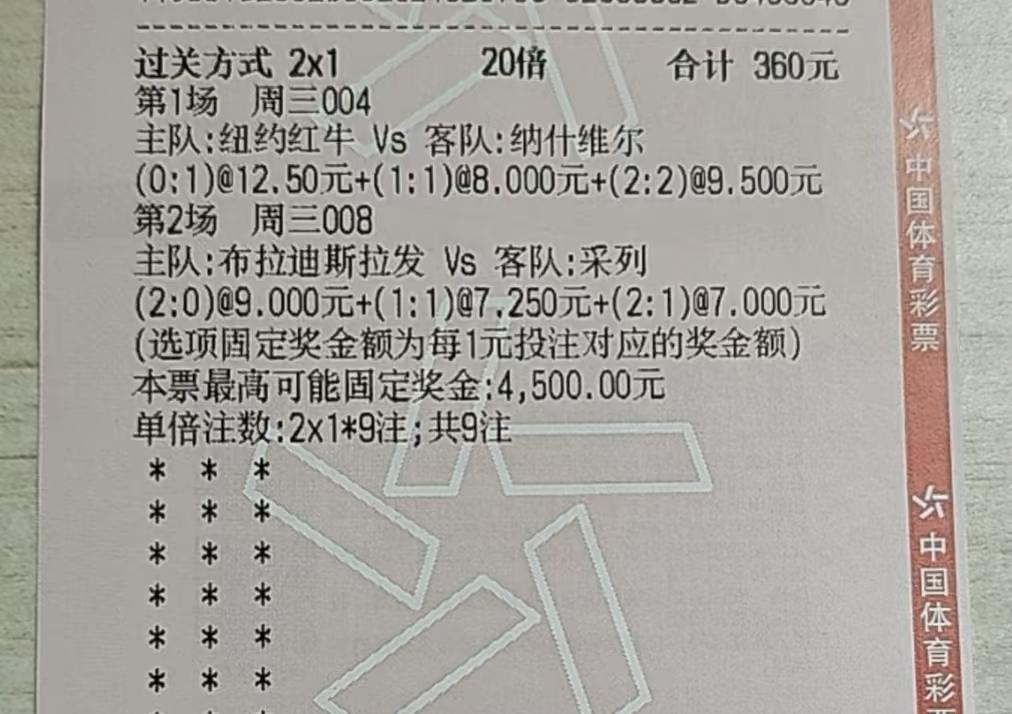 总算看到一张中奖的彩票，不容易啊！
我给他算了下，40*12.5*7.25=37