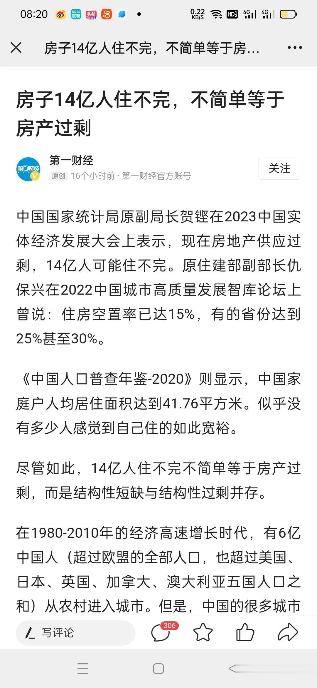 房子是不动产不能随人口流动而流动，而居住是刚性的，流动到哪儿都要住房，不管是租或