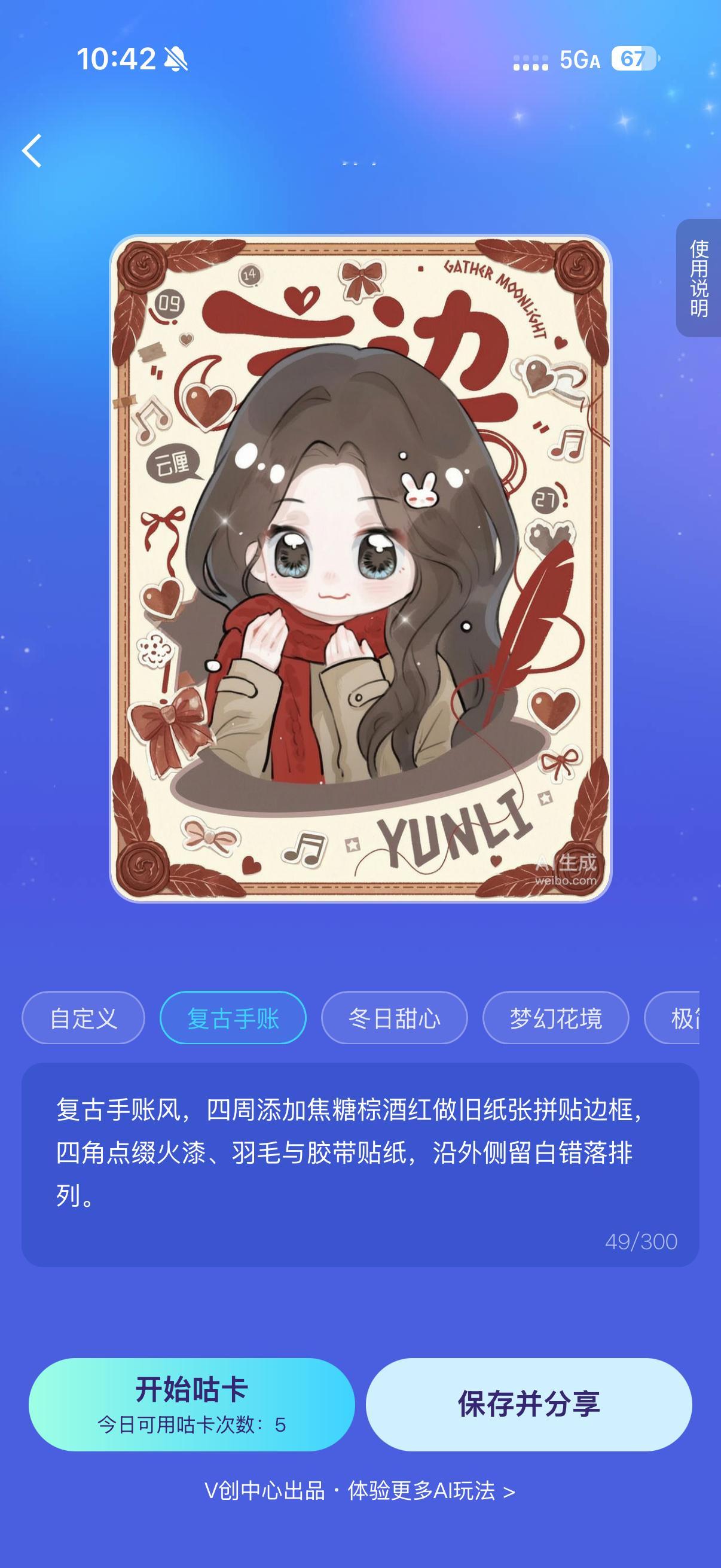 卢昱晓[超话]  咕卡！好萌！[期待][期待] ​​​