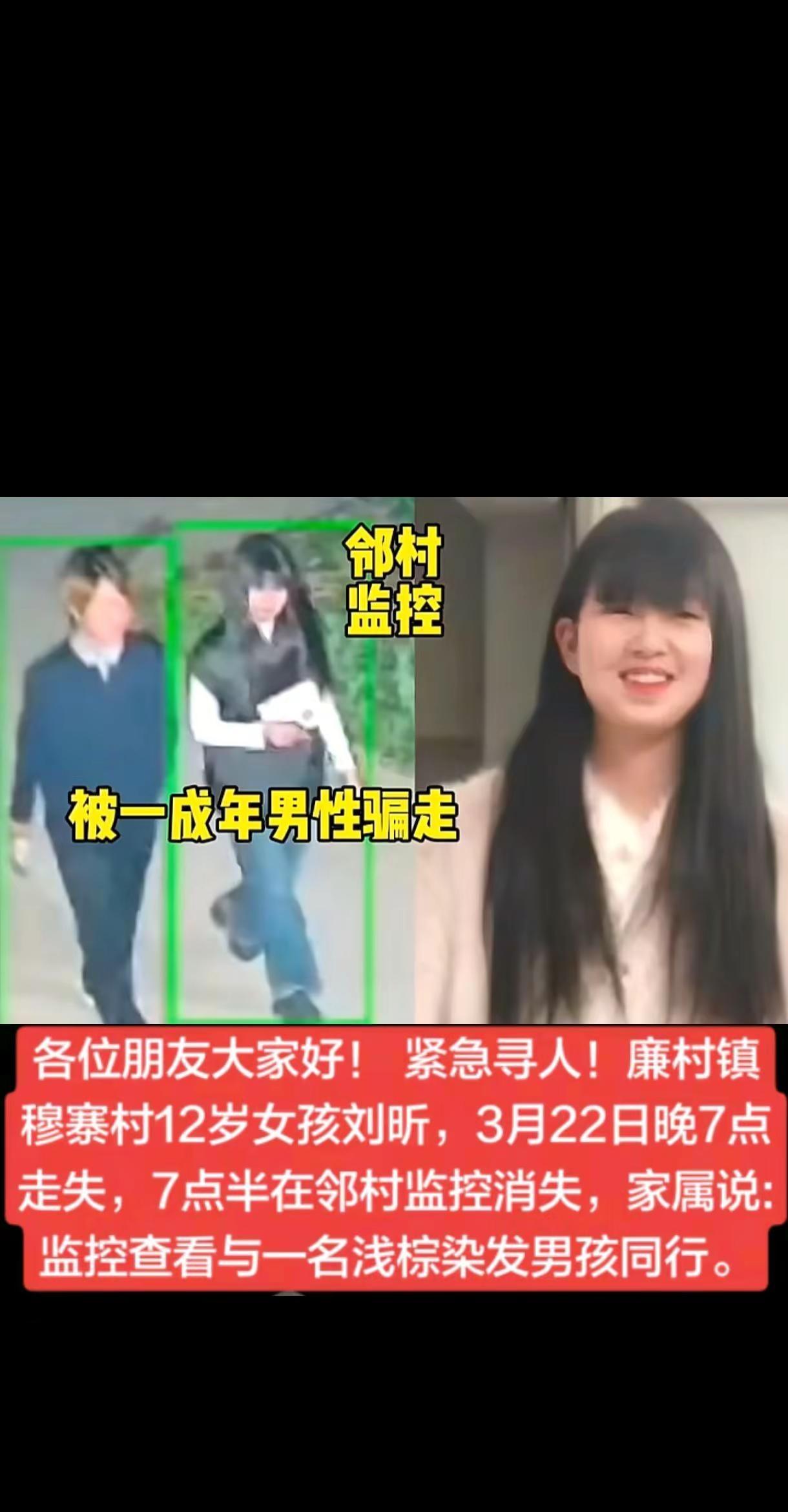 紧急寻人 网络寻人平台