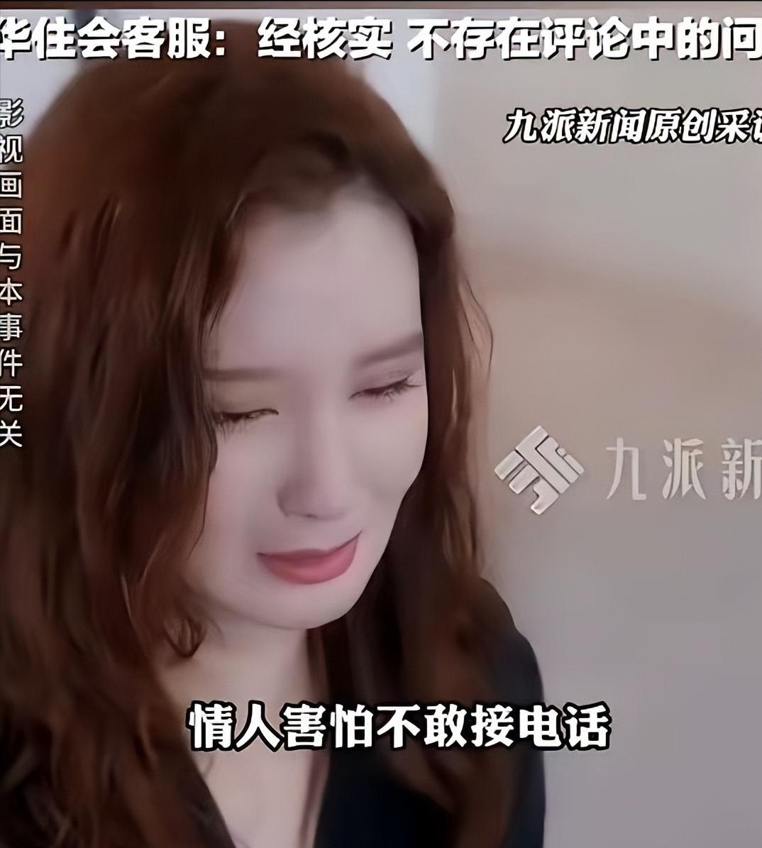 太狗血！山西，一女子与情夫开房，缠绵一晚后回家，岂料，第二天酒店突然打来电话，让