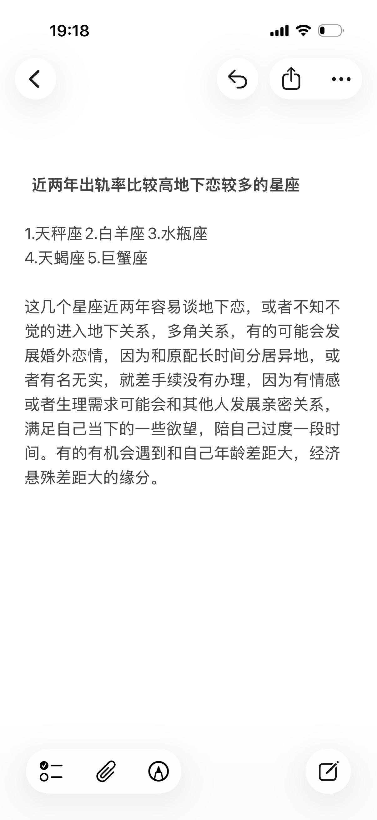 星座运势心理学水瓶座天秤座