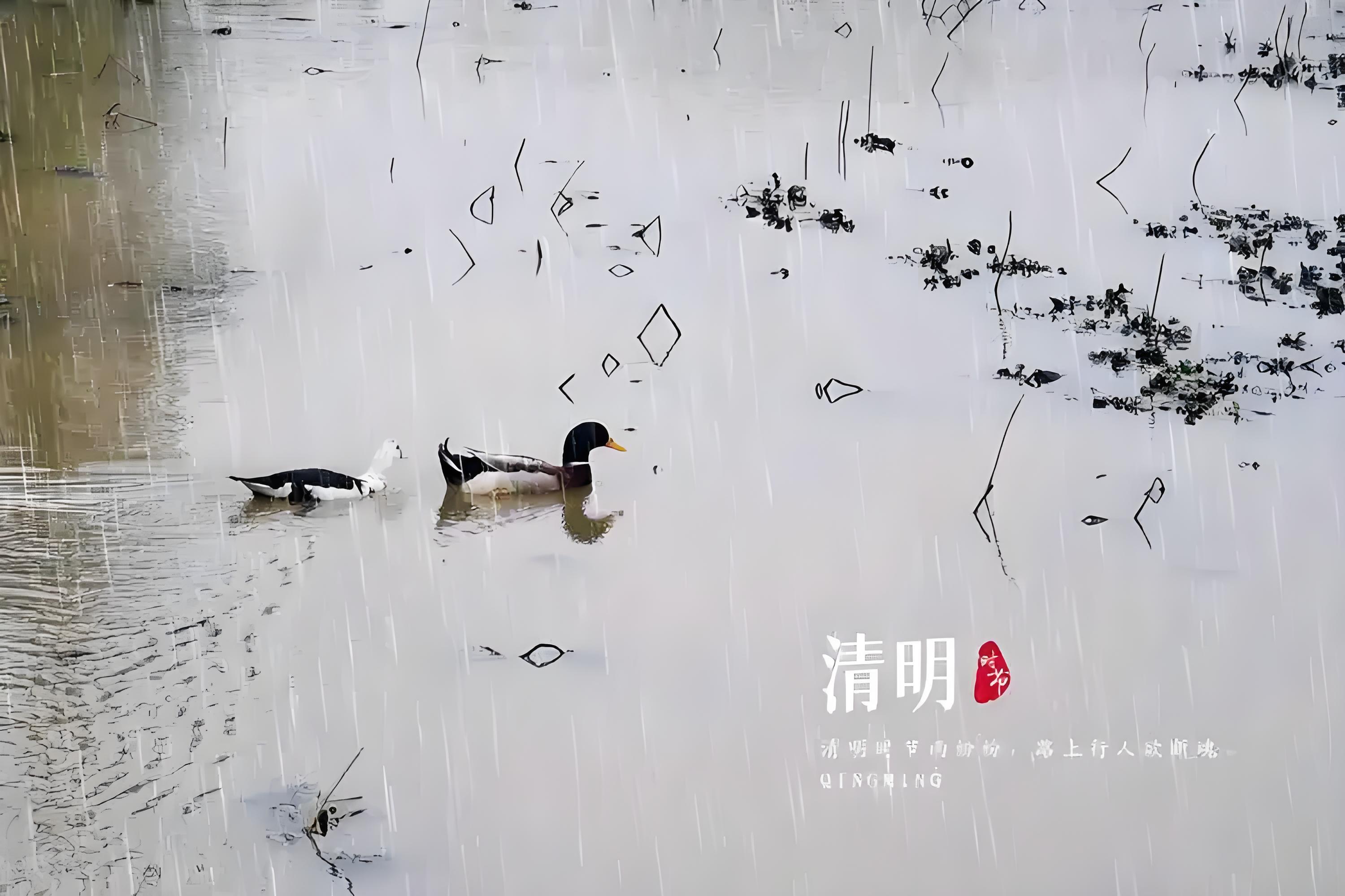 清明时节，梅雨天气，这时候最容易想起那首传为小杜名诗的《清明》：“清明时节雨纷纷