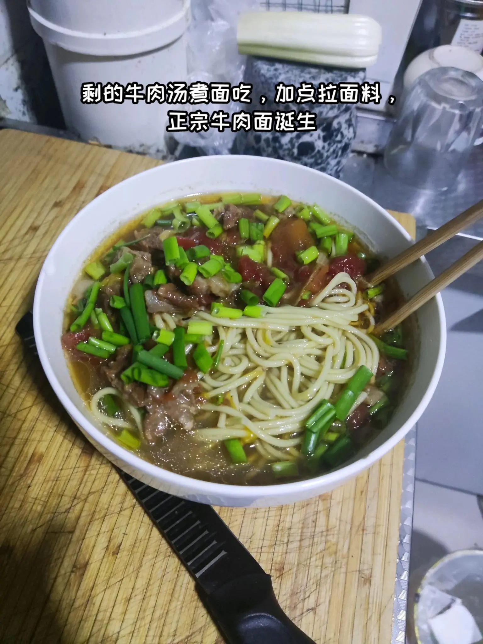牛肉面。