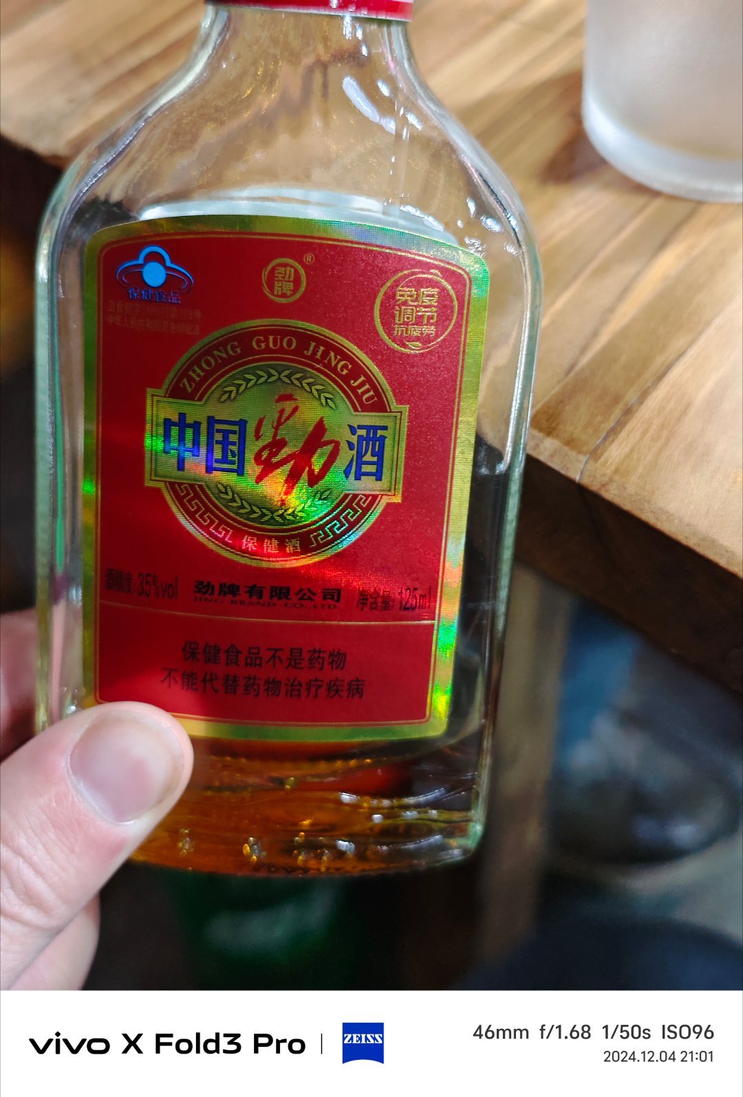 劲酒味道真难闻啊，但又想喝这口 