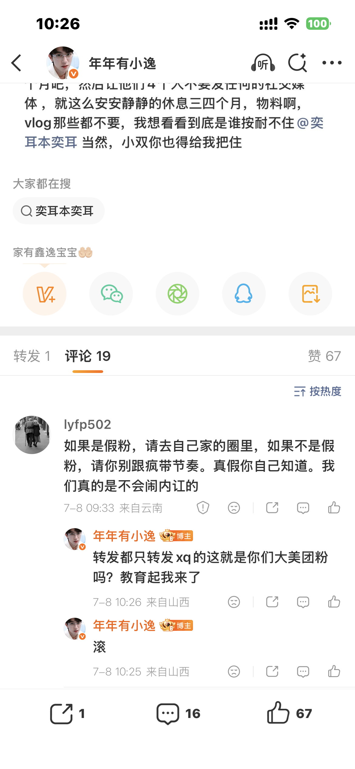 教育谁呢我请问呢？网页链接